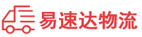 益阳到游仙区物流公司